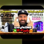 کامل‌ترین راهنمای بازی انفجار آنلاین دانلود: چگونه به راحتی لذت ببرید و سود کنید