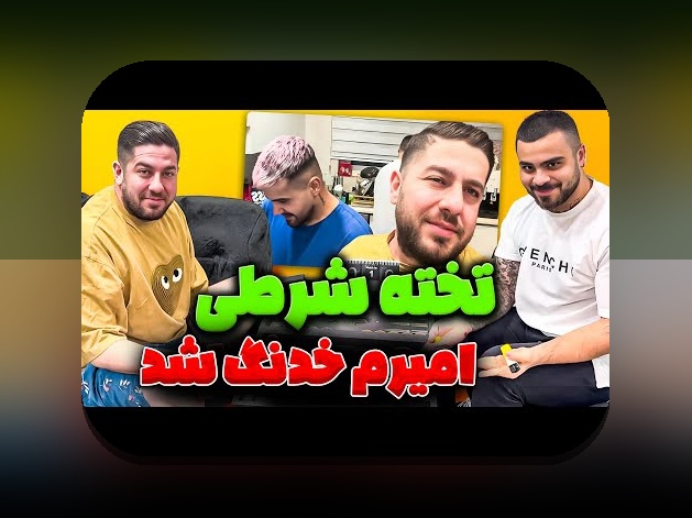 کشف دنیای جذاب تخته نرد آنلاین شرطی: راهنمای کامل برای علاقه‌مندان بازی‌های فکری و شرط‌بندی آنلاین در ایران