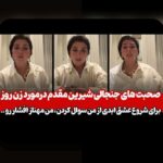 همسر محسن تنابنده اینستاگرام: کشف رازهای زندگی شخصی بازیگر محبوب در فضای مجازی